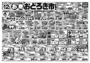 0912kokuhuomote