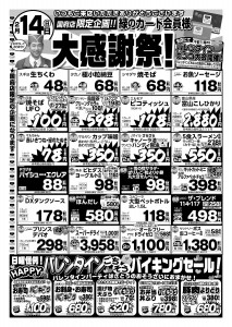 touzitu0214ura_k