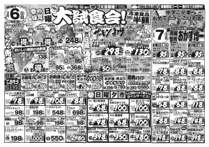 0306ura