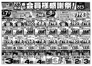 ＨＰ160407_木金リーフレット-01