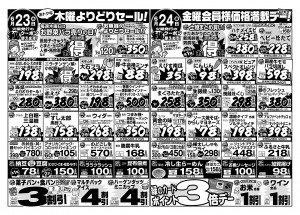 0623omote