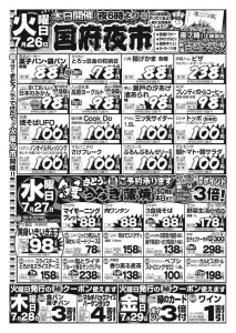 7_26_ura