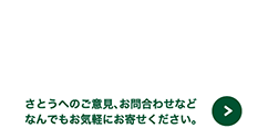 ご意見箱