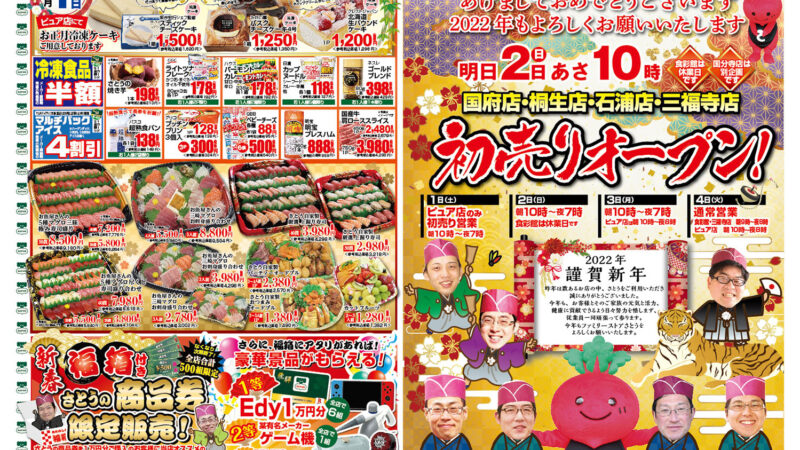 ★新年あけましておめでとうございます★
