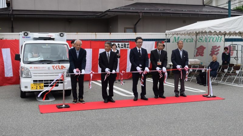 とくし丸３号車発車しました！