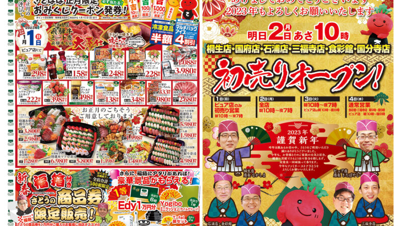 ★新年あけましておめでとうございます★