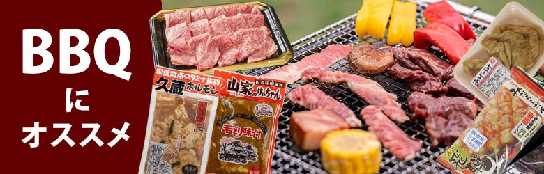 BBQ